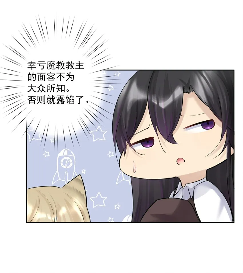 017 芙蕾雅的神墓 第11页