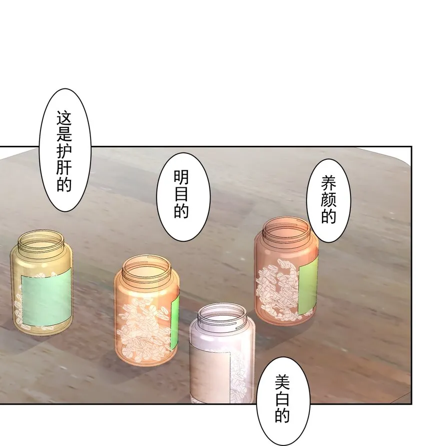 017 芙蕾雅的神墓 第16页