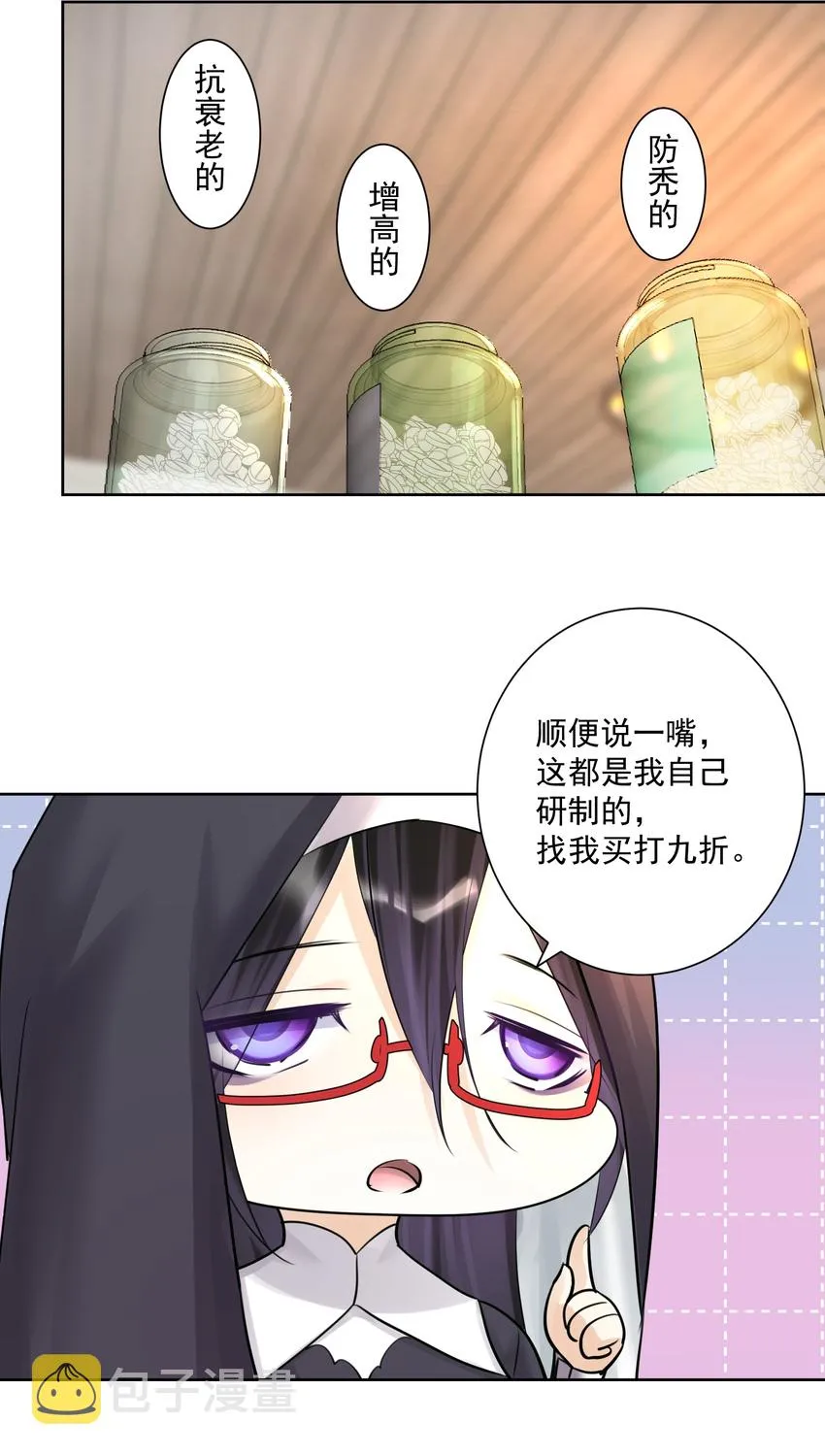 017 芙蕾雅的神墓 第17页