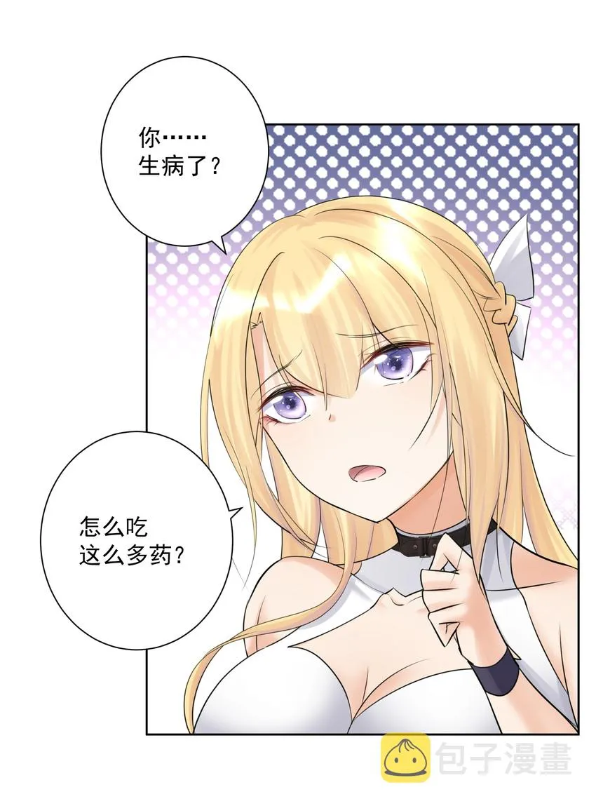 017 芙蕾雅的神墓 第18页