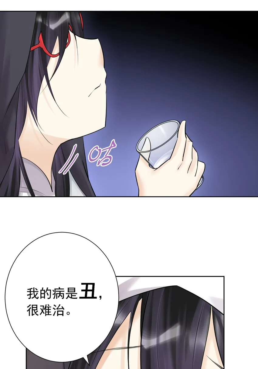 017 芙蕾雅的神墓 第20页