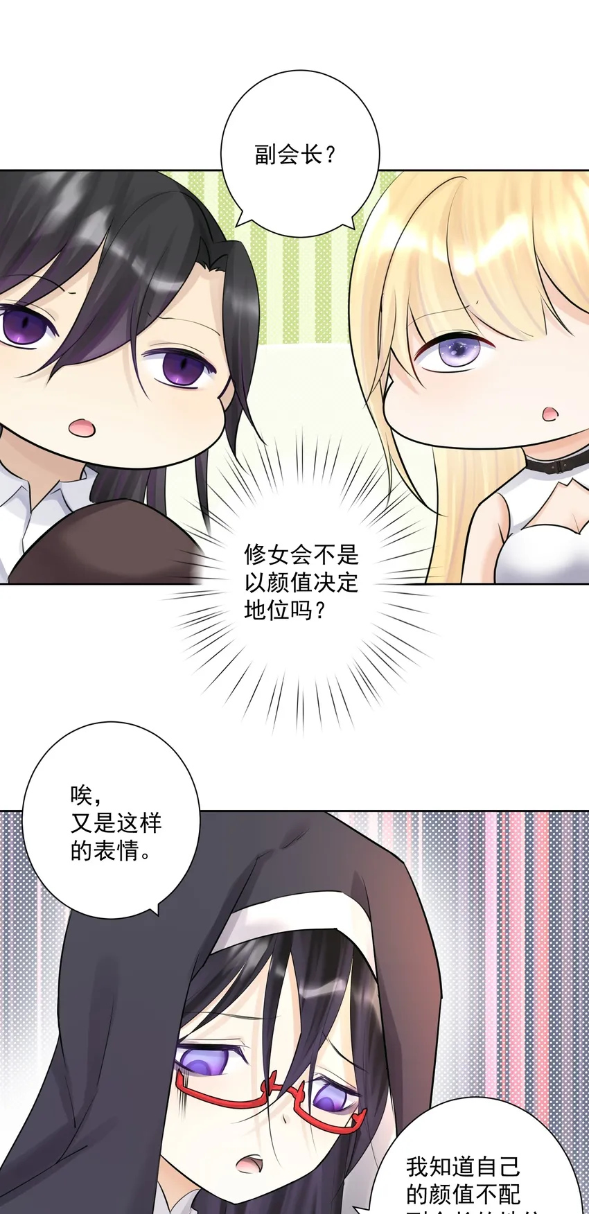 017 芙蕾雅的神墓 第23页