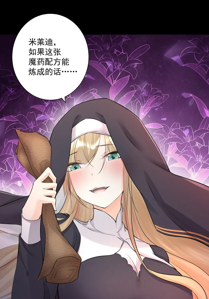 017 芙蕾雅的神墓 第30页