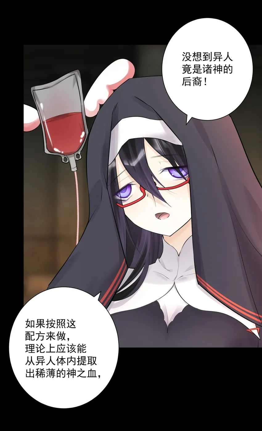 017 芙蕾雅的神墓 第32页