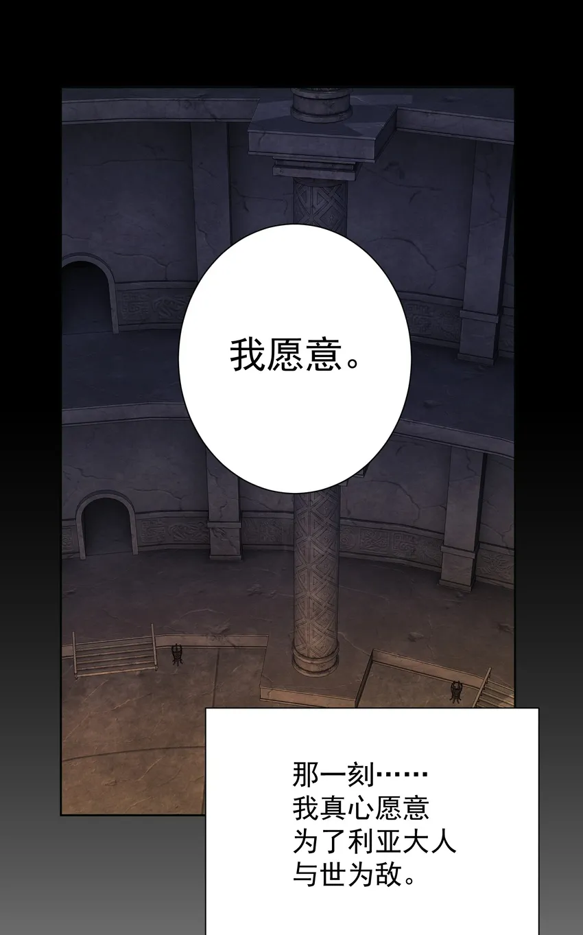 017 芙蕾雅的神墓 第37页