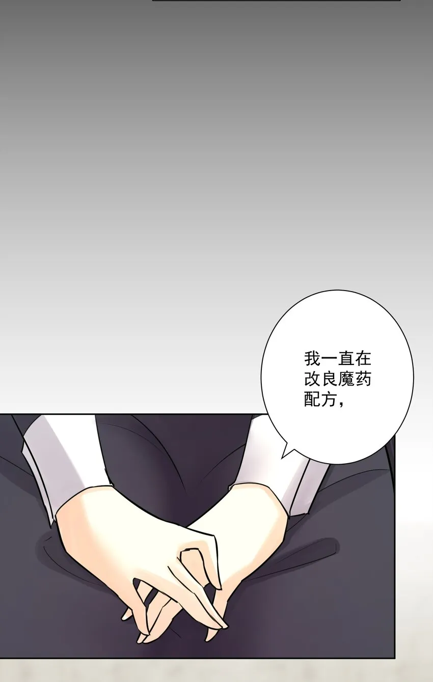 017 芙蕾雅的神墓 第38页