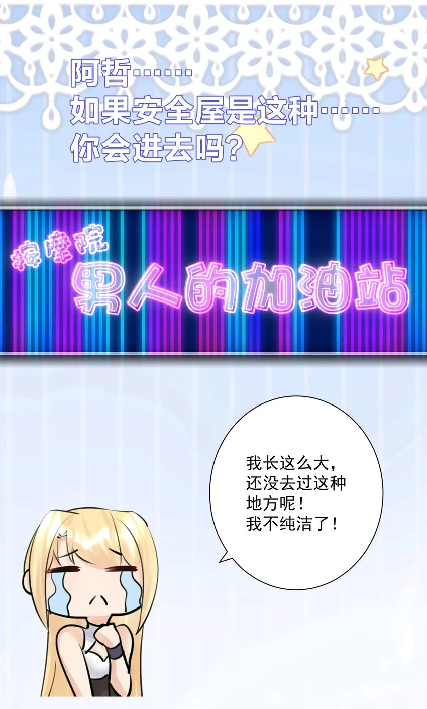 017 芙蕾雅的神墓 第48页