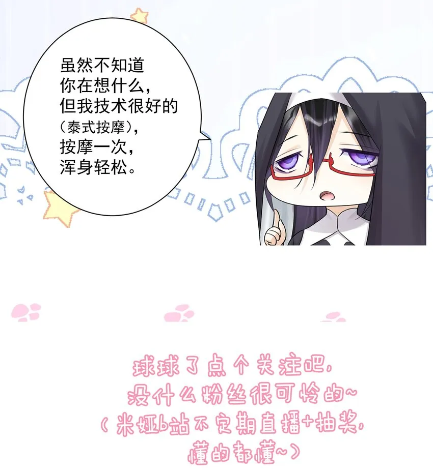 017 芙蕾雅的神墓 第49页