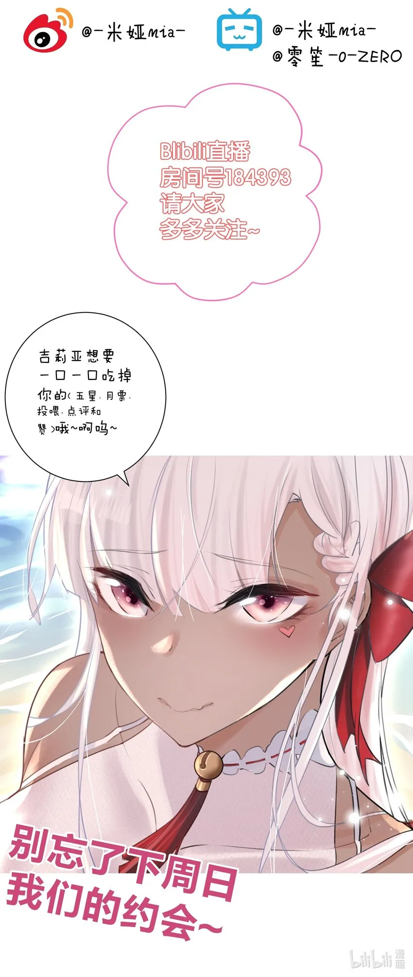 017 芙蕾雅的神墓 第50页