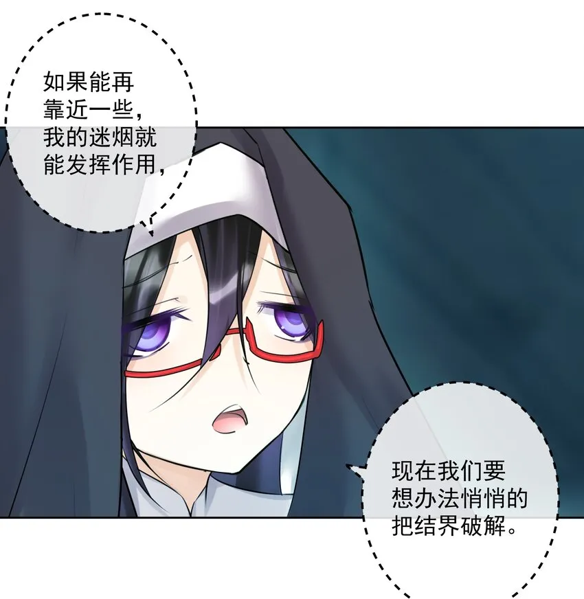 021 幕后真凶 第6页