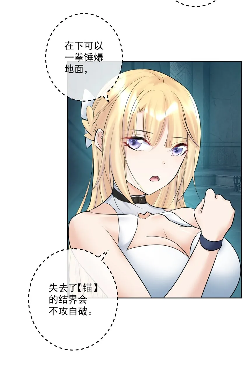 021 幕后真凶 第7页
