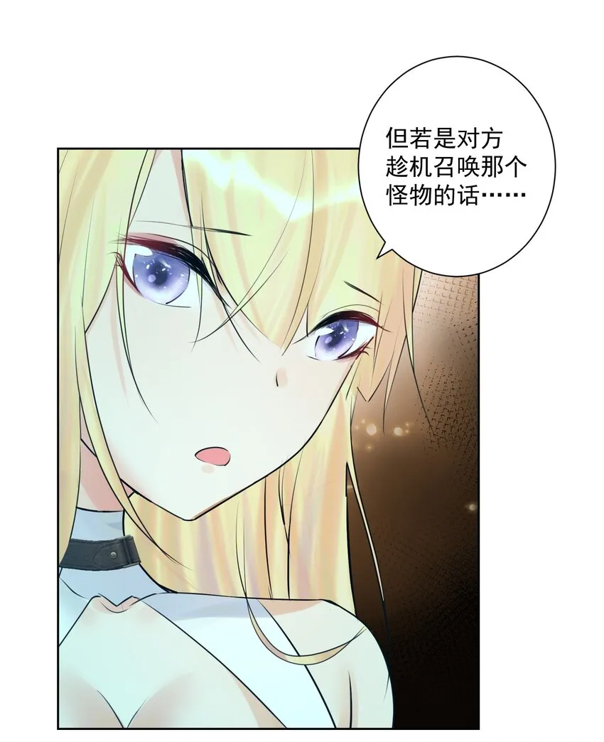 021 幕后真凶 第8页