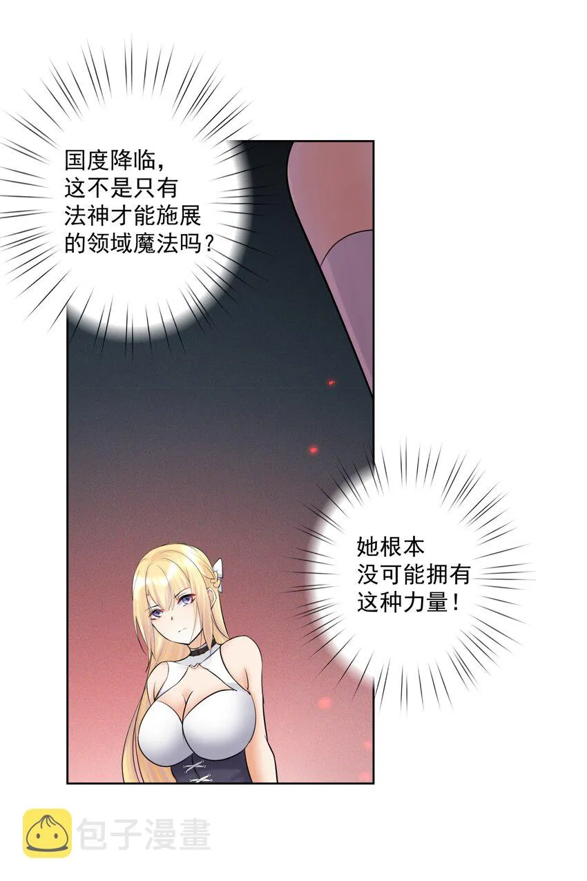 021 幕后真凶 第14页