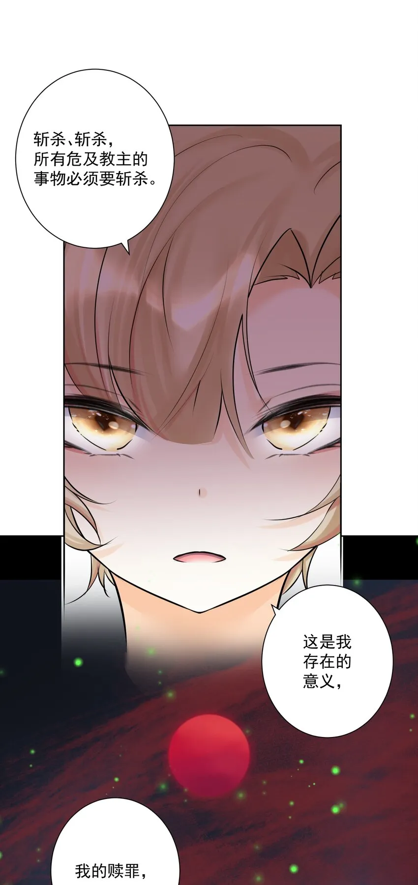 021 幕后真凶 第15页