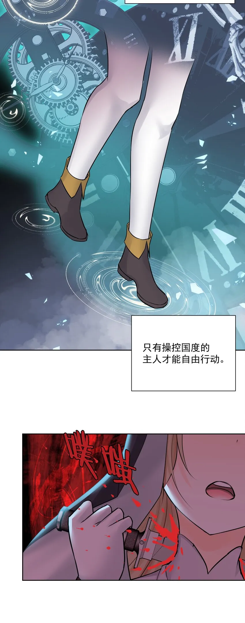 021 幕后真凶 第18页