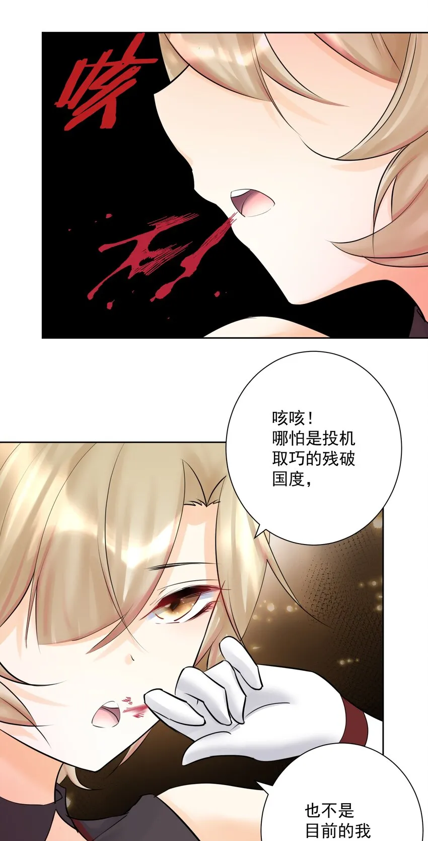 021 幕后真凶 第20页