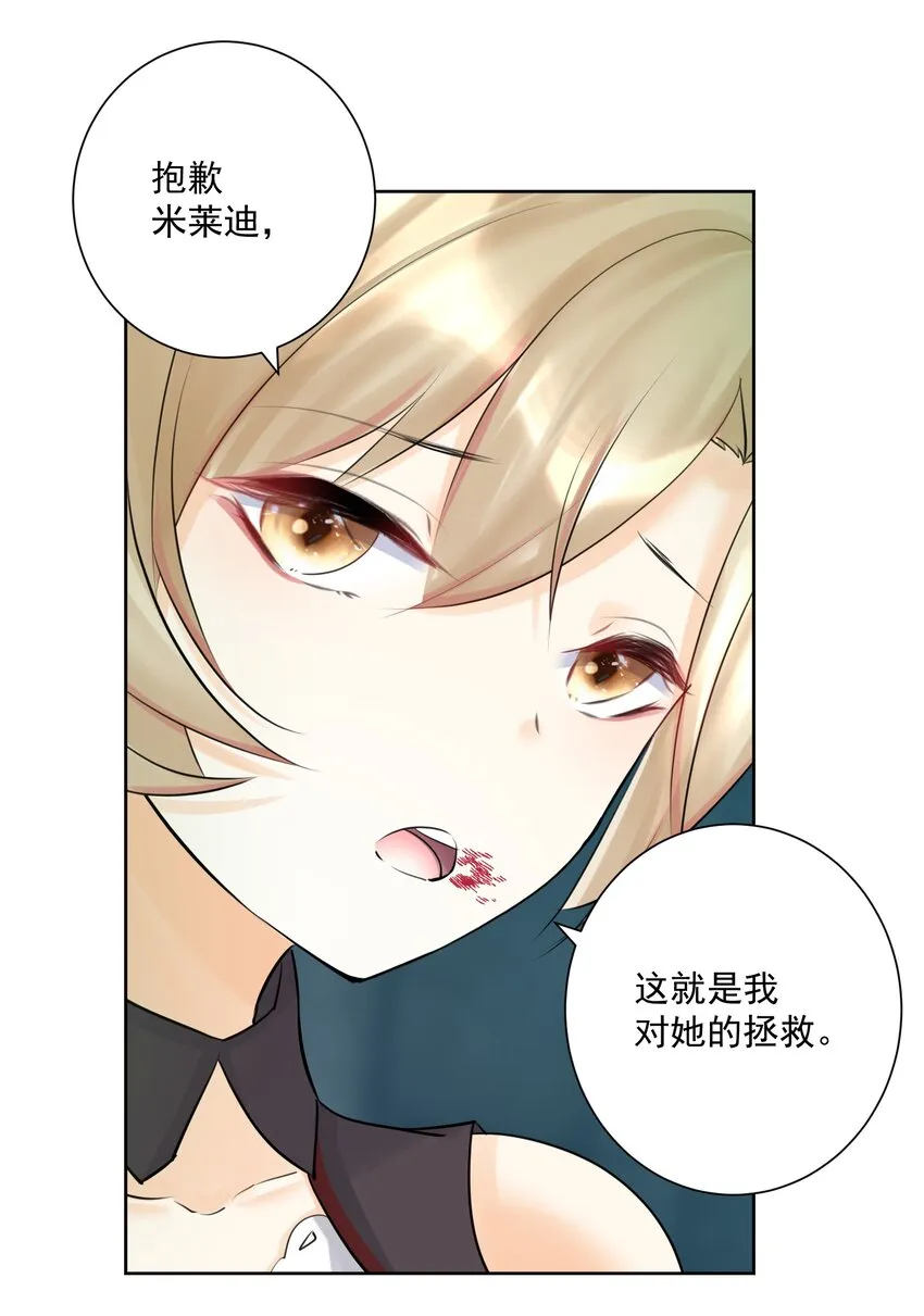 021 幕后真凶 第22页