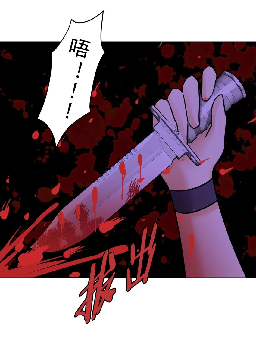 021 幕后真凶 第32页