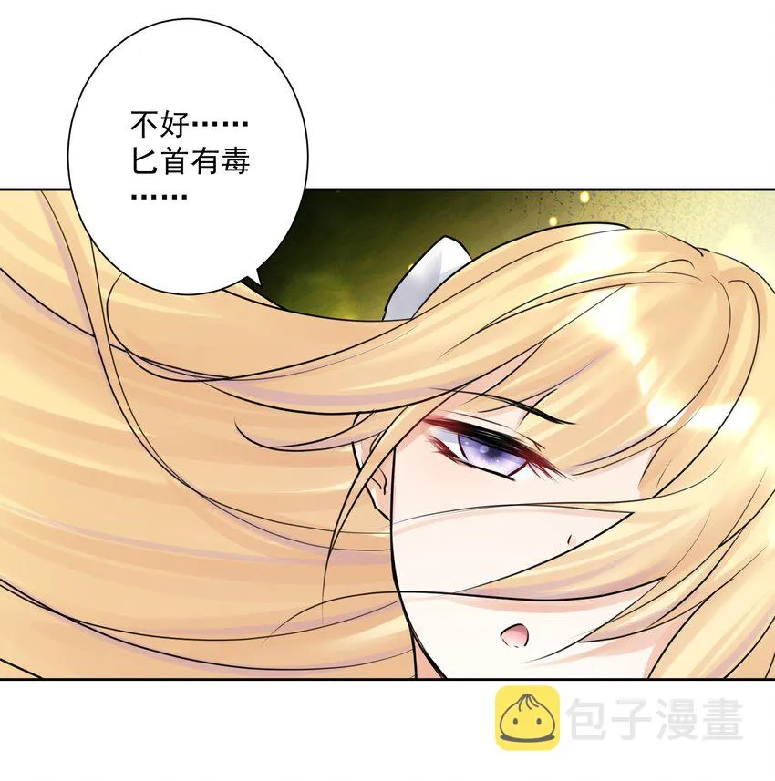 021 幕后真凶 第33页