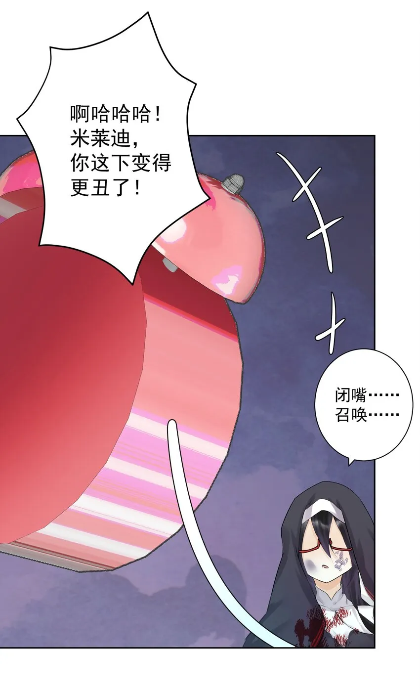 021 幕后真凶 第35页