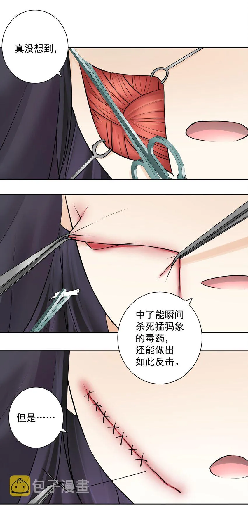 021 幕后真凶 第37页