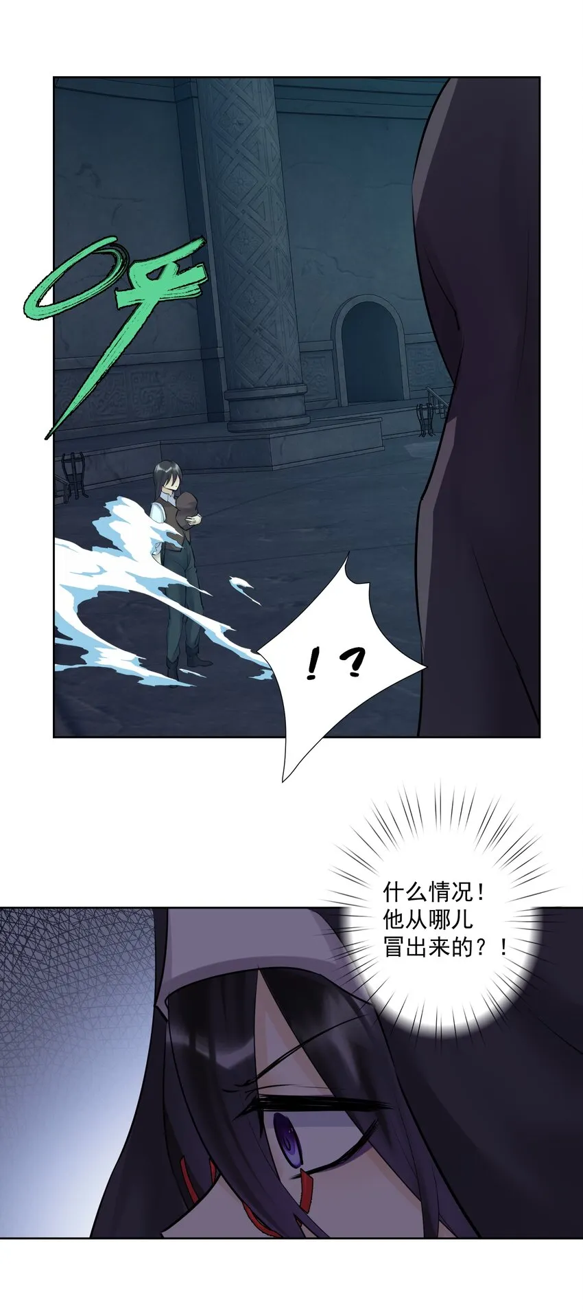 021 幕后真凶 第39页