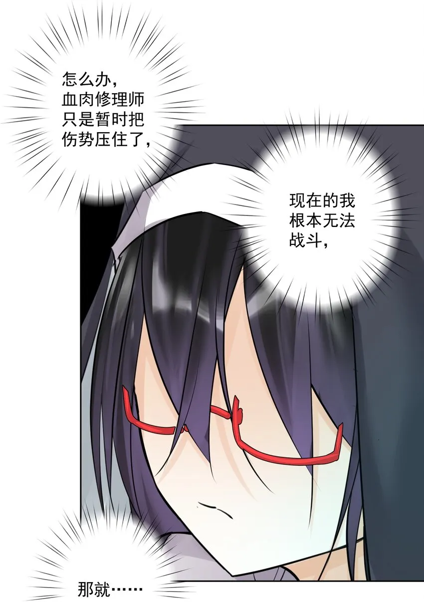 021 幕后真凶 第40页