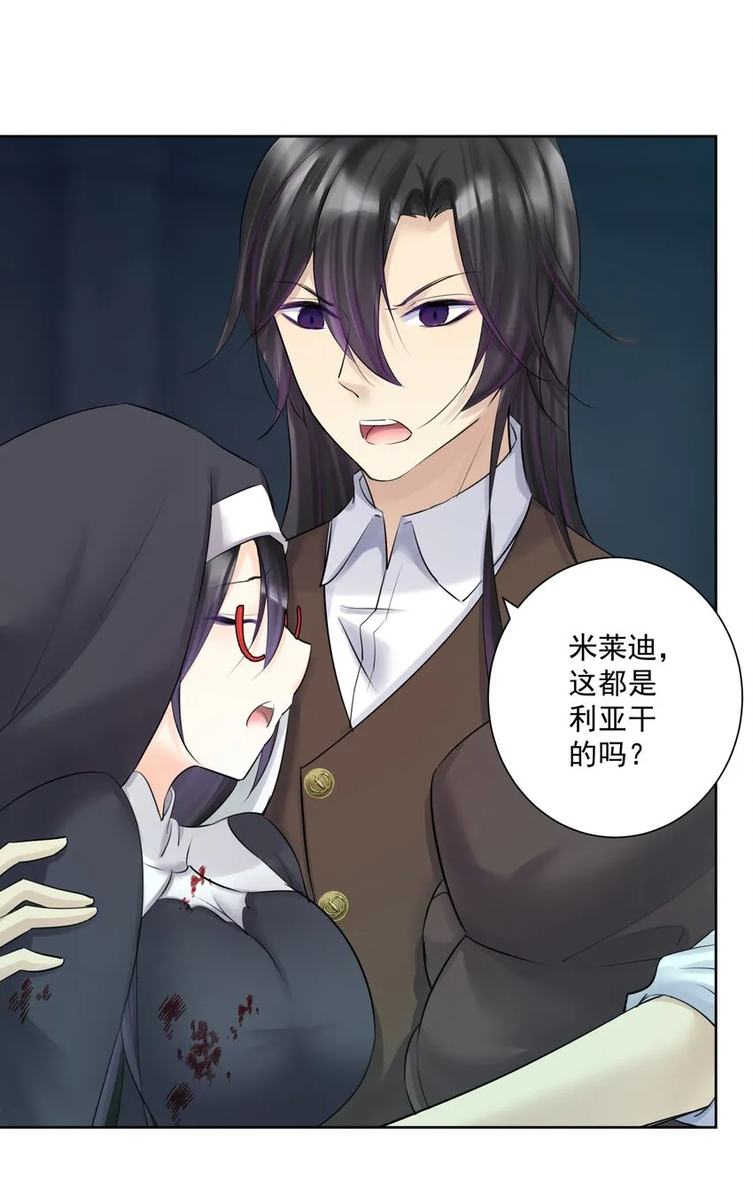 021 幕后真凶 第43页
