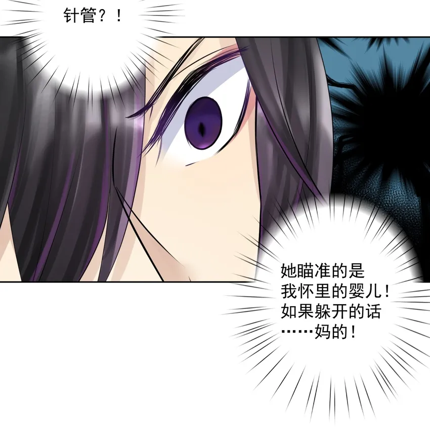 021 幕后真凶 第46页