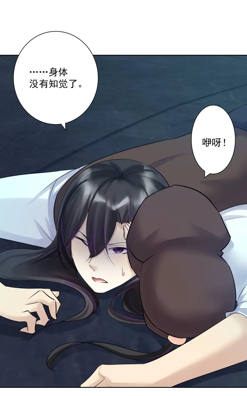 021 幕后真凶 第49页