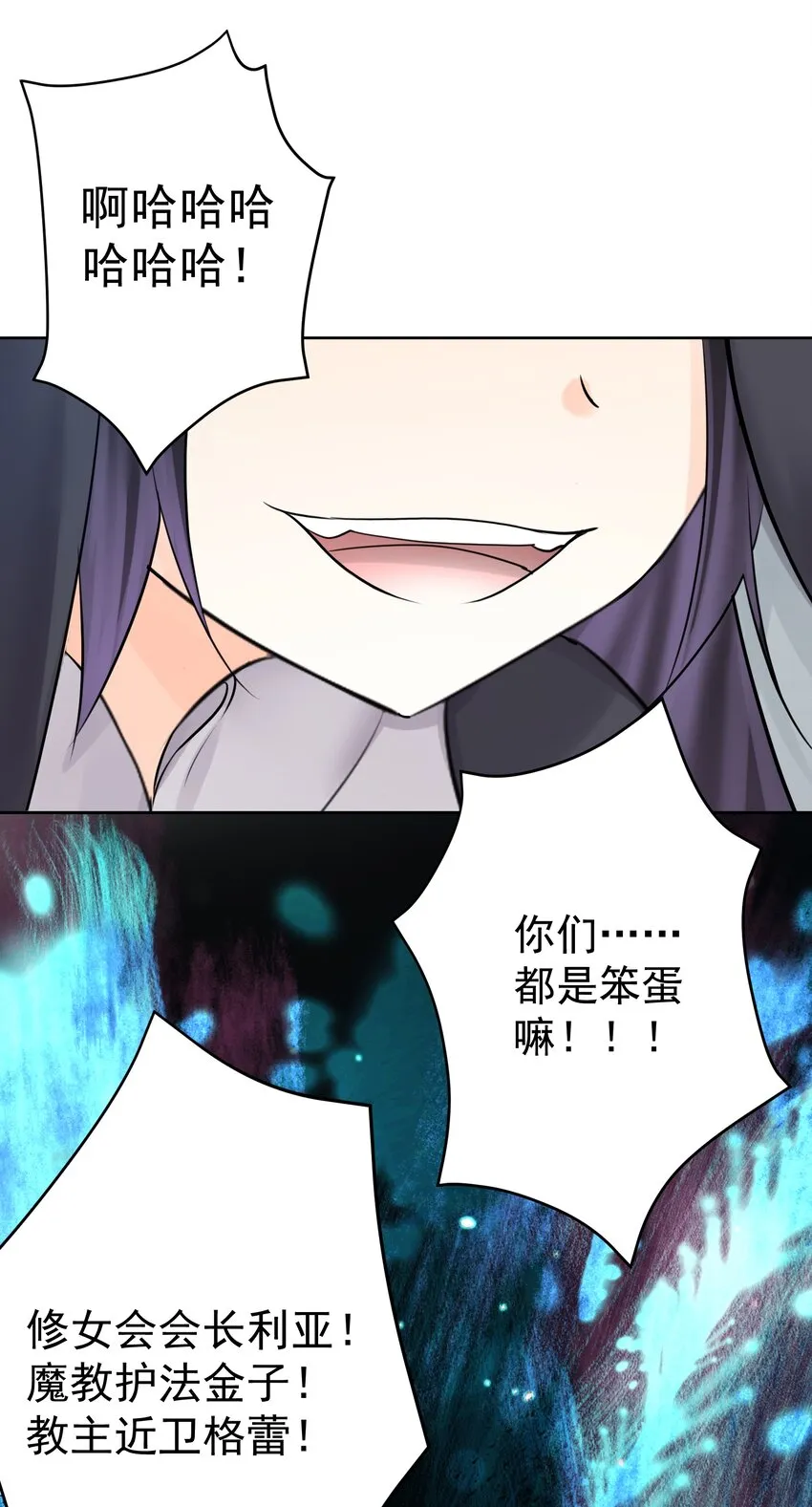 021 幕后真凶 第50页