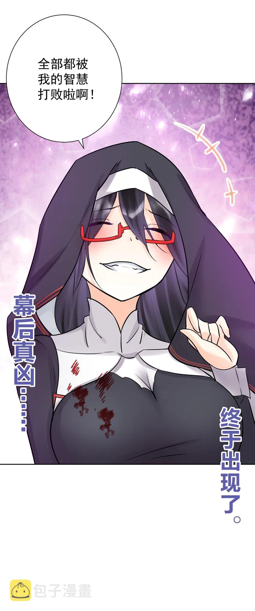 021 幕后真凶 第53页