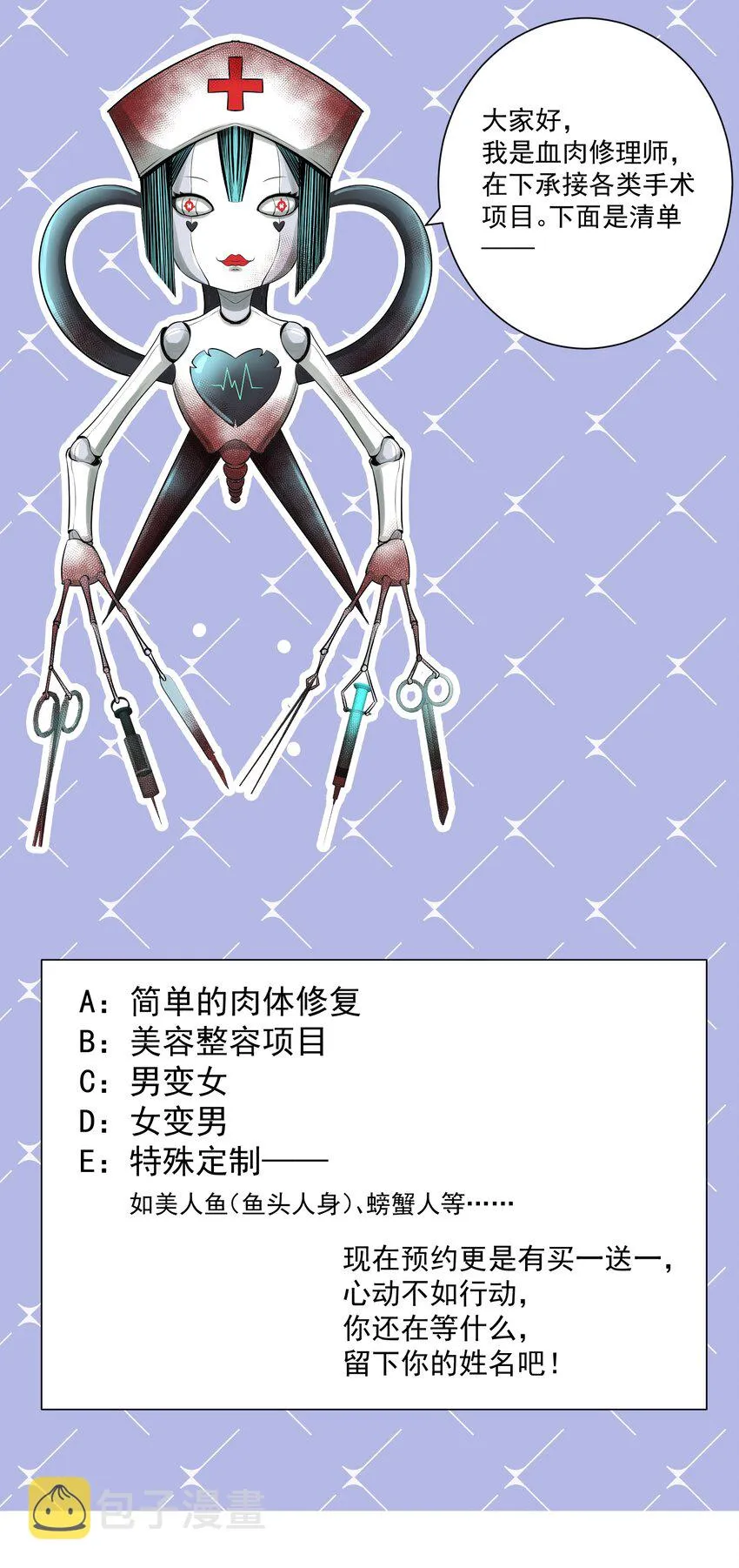 021 幕后真凶 第54页