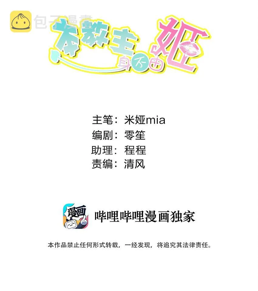 043 算计 第2页