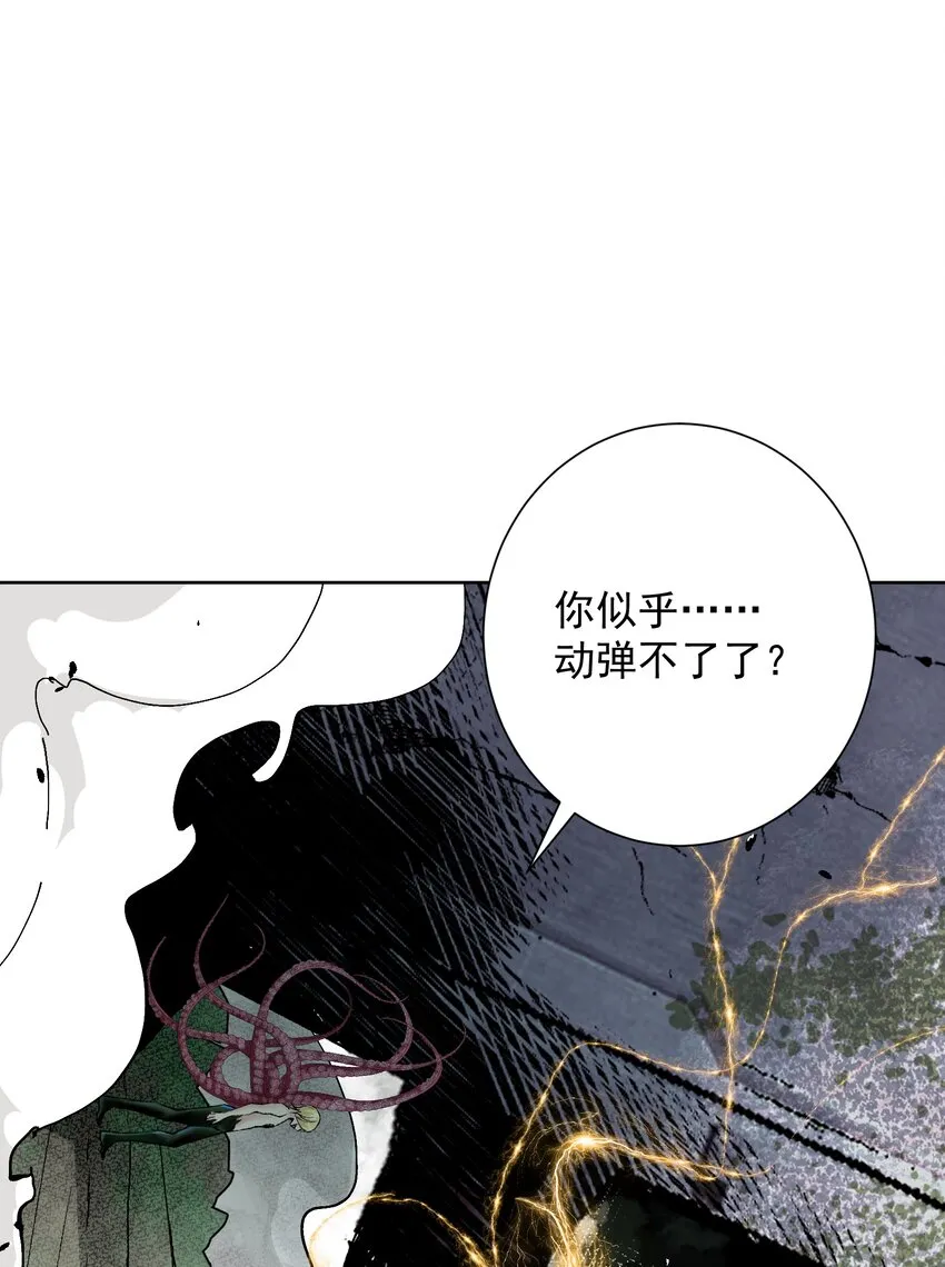 043 算计 第3页