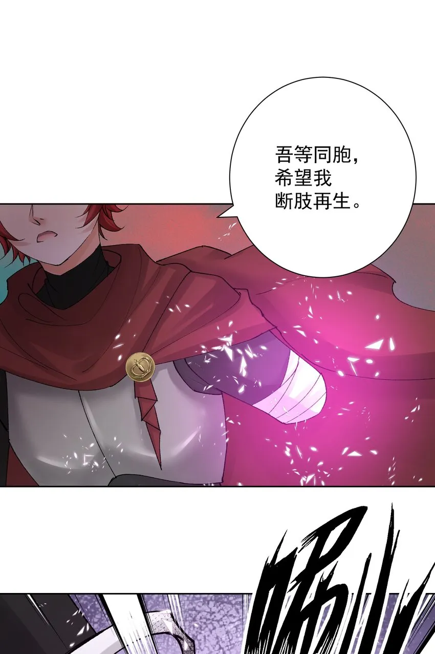 043 算计 第8页