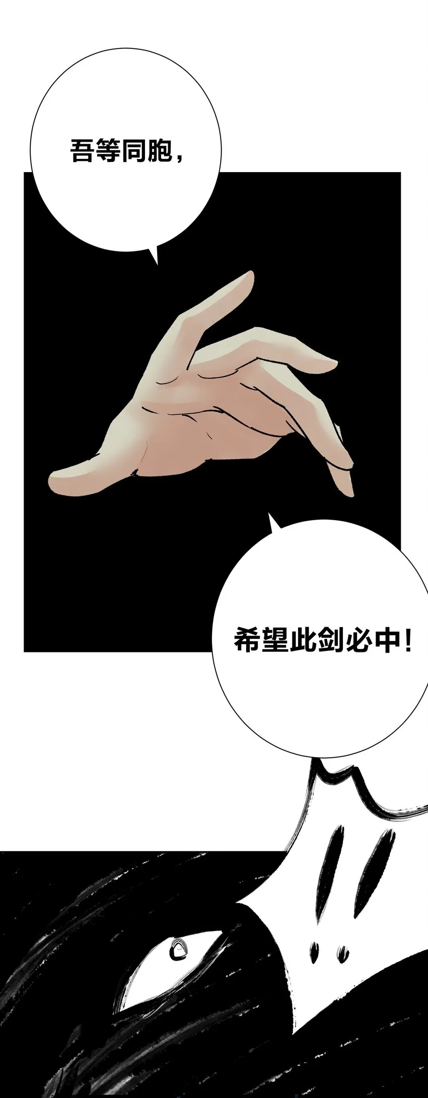 043 算计 第14页