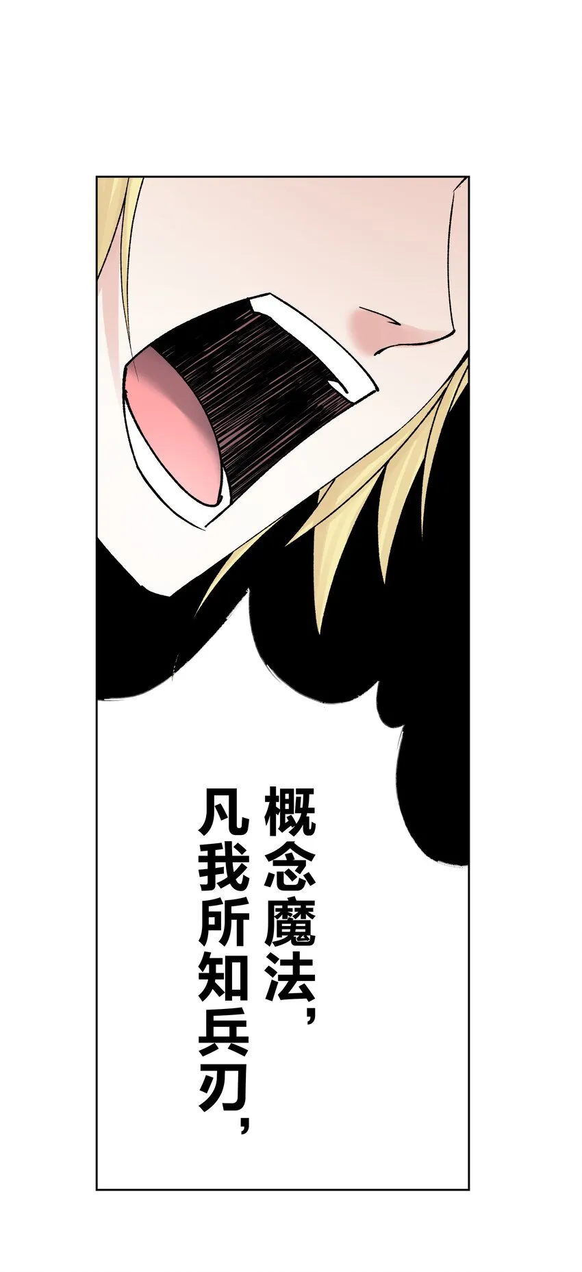 043 算计 第21页