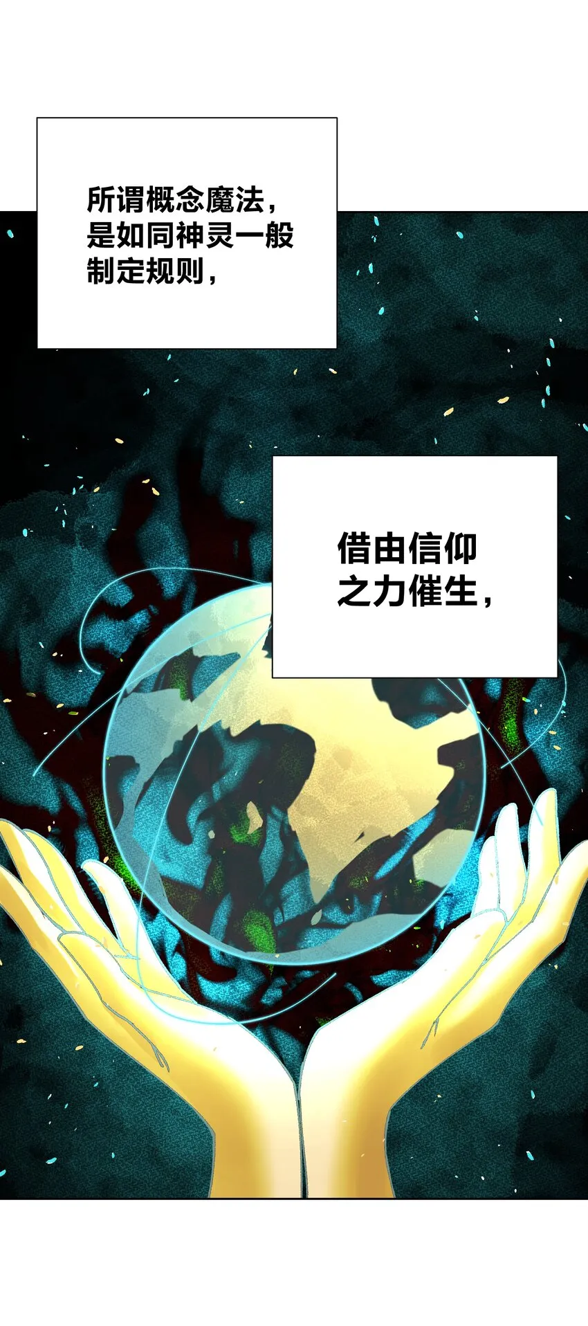 043 算计 第24页