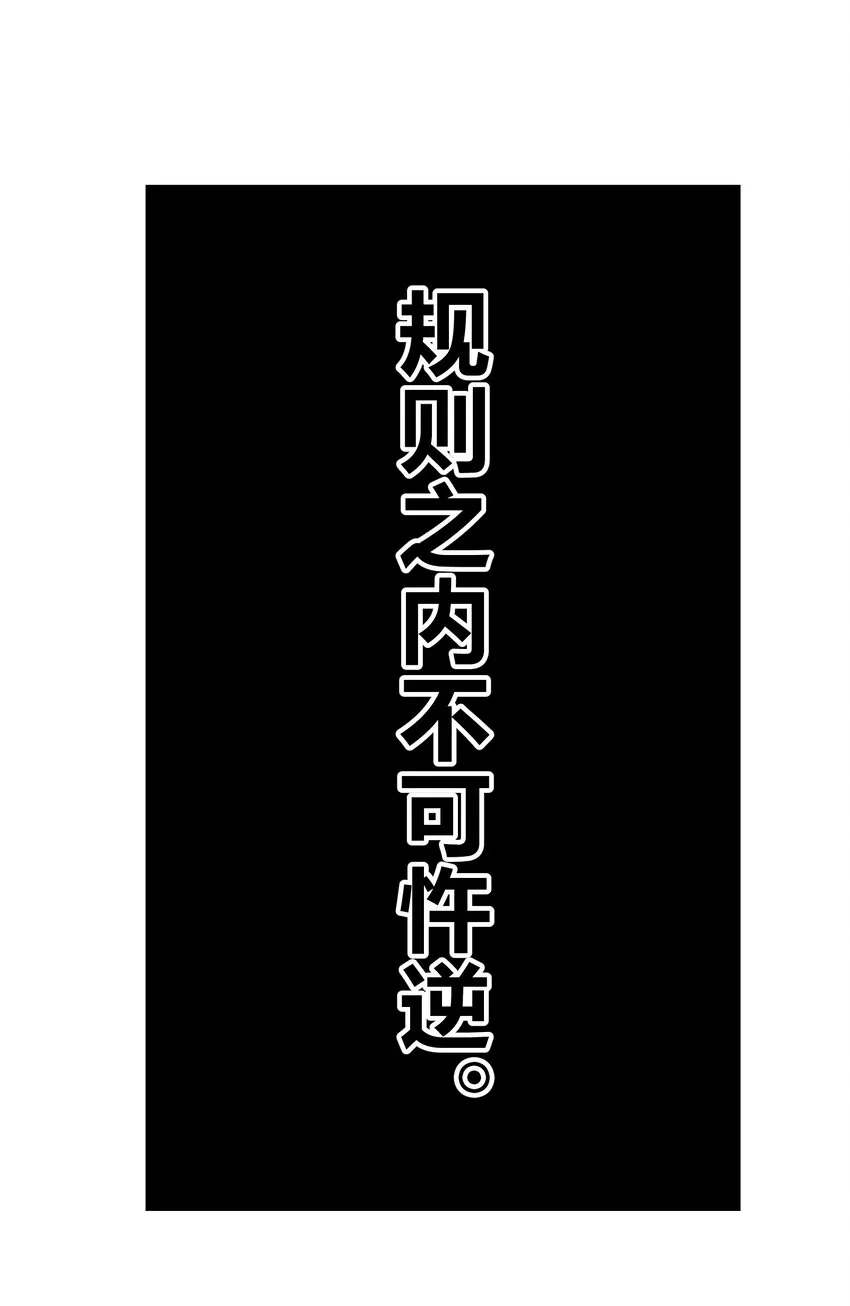 043 算计 第25页