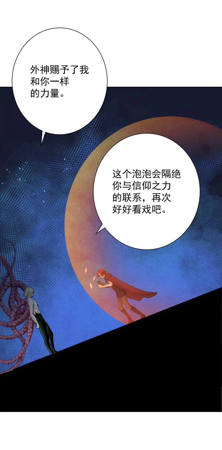 043 算计 第27页