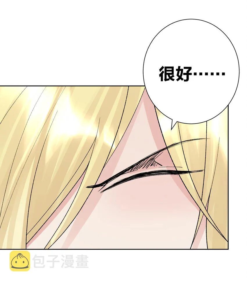 043 算计 第32页