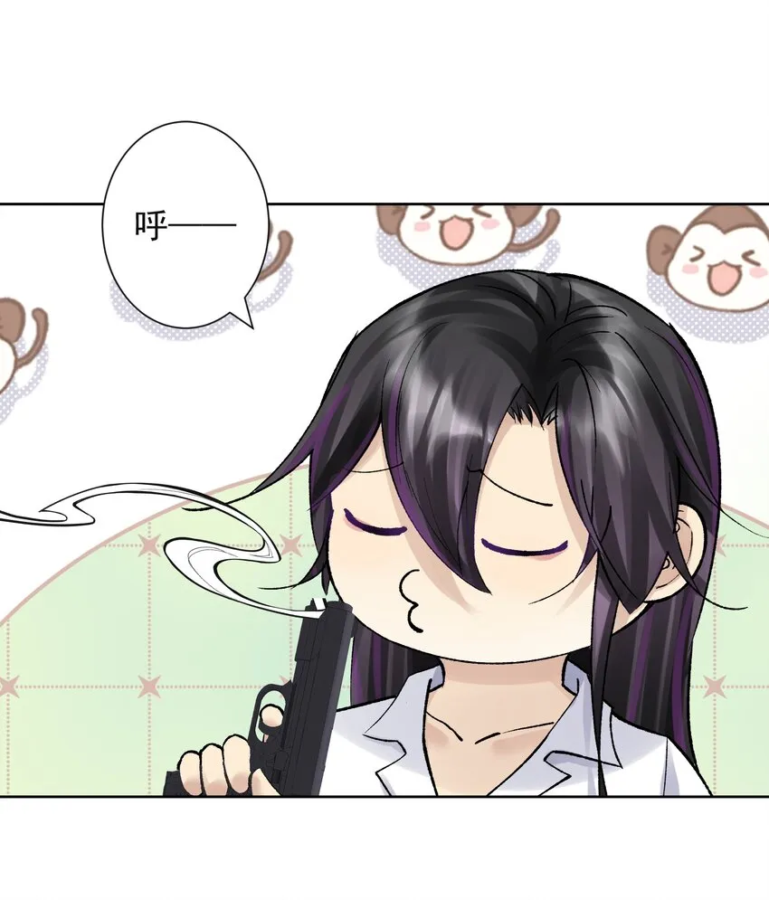 043 算计 第43页