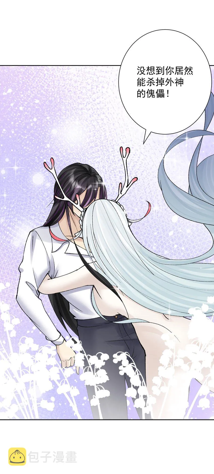 043 算计 第44页