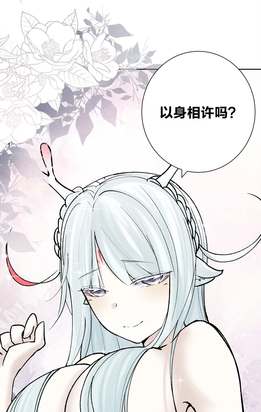 043 算计 第46页