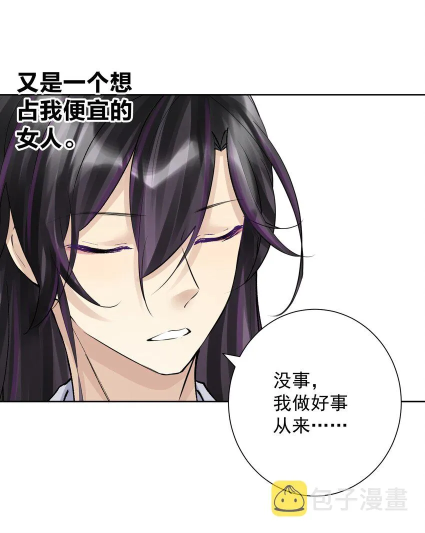 043 算计 第48页