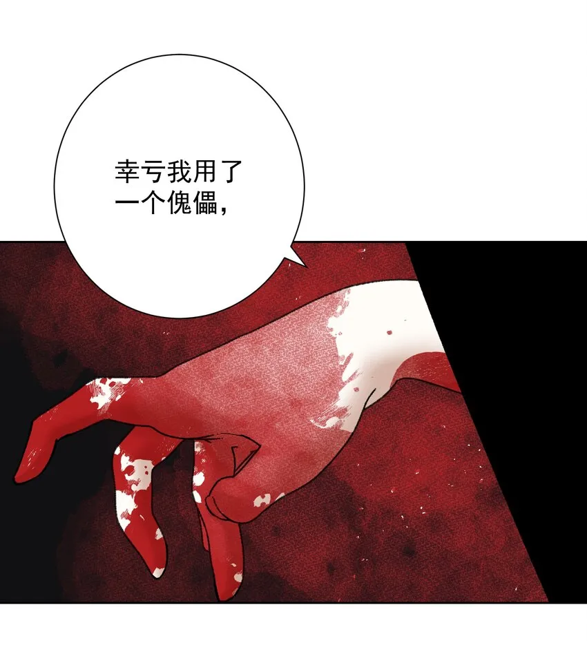 043 算计 第50页