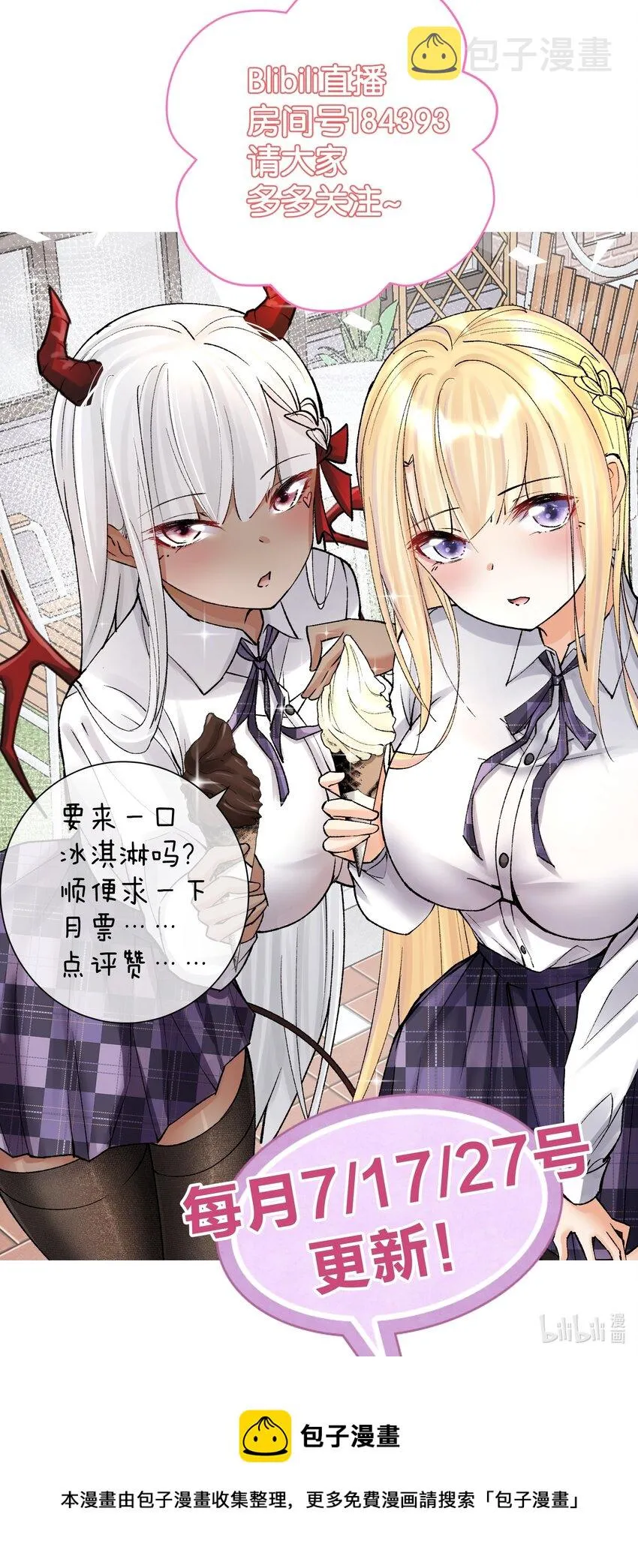 043 算计 第60页