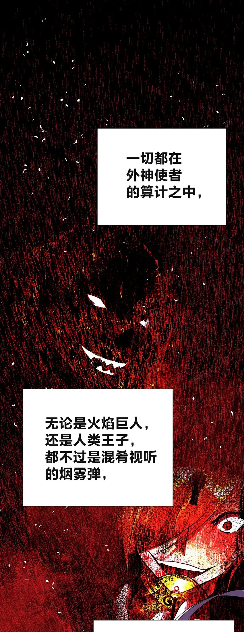 044 反将一计 第3页
