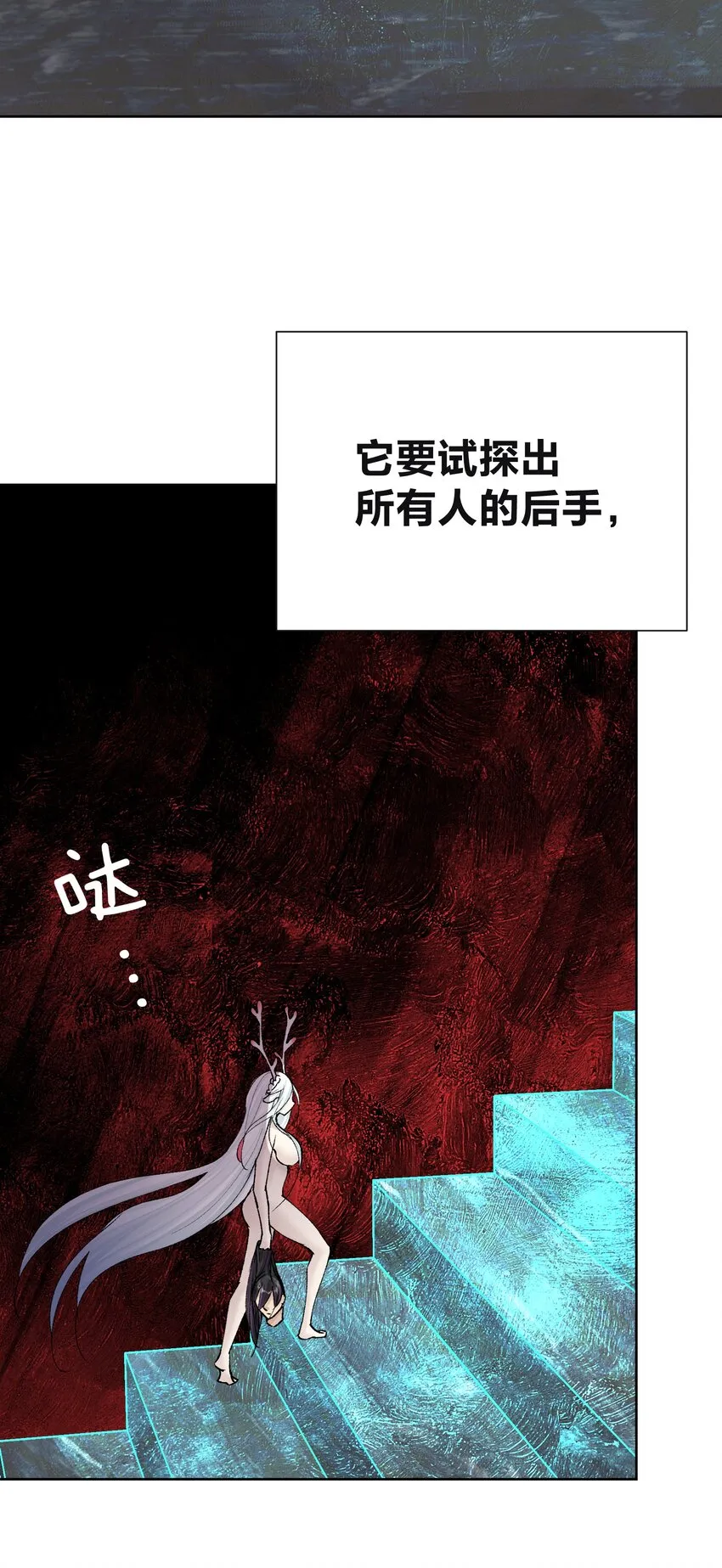 044 反将一计 第6页